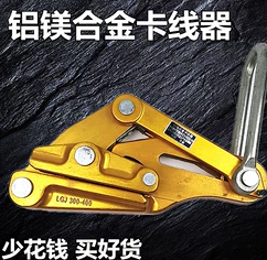 鋁合金緊線器的簡介及應(yīng)用行業(yè)